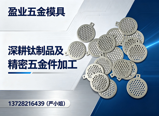 盈业五金模具潮州线上分站